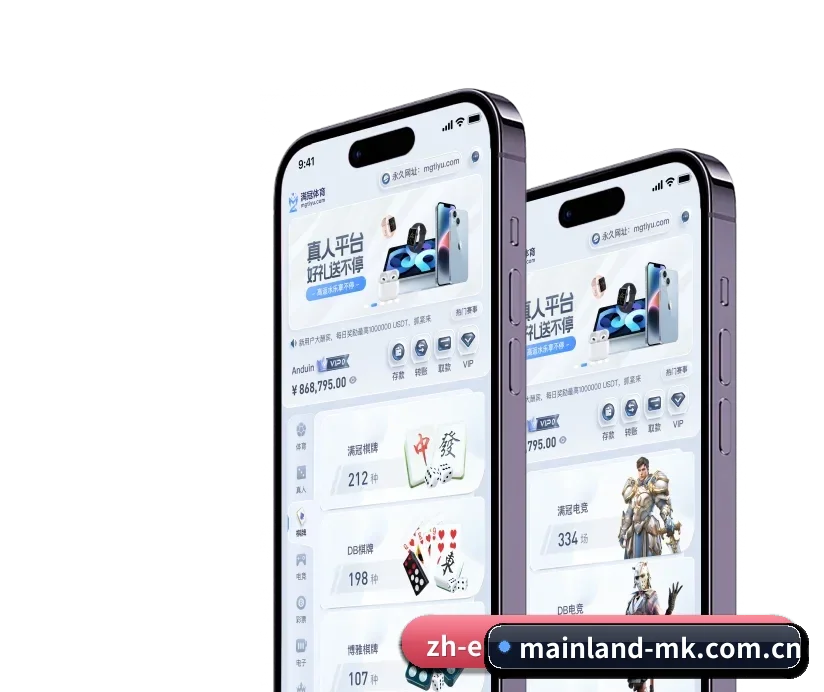 MK官方网站 APP 深度功能